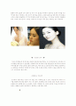 뷰티 메이크업의 분류 5페이지