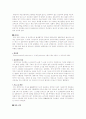 법정 전염병 11페이지
