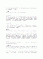 법정 전염병 24페이지