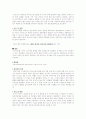 법정 전염병 28페이지