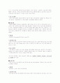 법정 전염병 30페이지