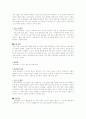 법정 전염병 31페이지