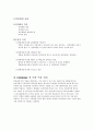 역률(전력시스템) 2페이지