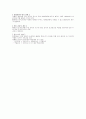 역률(전력시스템) 5페이지