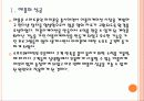 [IT산업] 애플의 성공에 따른 국내 IT업계의 영향 PPT자료 5페이지