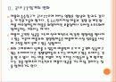 [IT산업] 애플의 성공에 따른 국내 IT업계의 영향 PPT자료 7페이지
