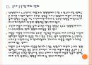 [IT산업] 애플의 성공에 따른 국내 IT업계의 영향 PPT자료 8페이지