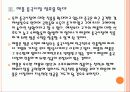 [IT산업] 애플의 성공에 따른 국내 IT업계의 영향 PPT자료 11페이지