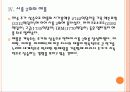 [IT산업] 애플의 성공에 따른 국내 IT업계의 영향 PPT자료 12페이지