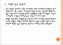 [IT산업] 애플의 성공에 따른 국내 IT업계의 영향 PPT자료 15페이지