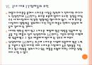 [IT산업] 애플의 성공에 따른 국내 IT업계의 영향 PPT자료 17페이지