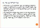 [IT산업] 애플의 성공에 따른 국내 IT업계의 영향 PPT자료 21페이지
