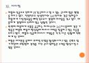 [IT산업] 애플의 성공에 따른 국내 IT업계의 영향 PPT자료 26페이지