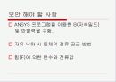 엘리베이터 전자석 완충기 29페이지