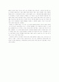 공부가 가장 쉬웠어요 독후감 2페이지