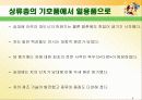중국을 대표하는 차의 역사 6페이지