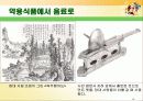 중국을 대표하는 차의 역사 15페이지