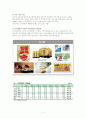 CJ제일제당 기업분석 - 전략, 마케팅, 유통, 생산 등 7페이지