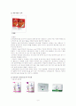 CJ제일제당 기업분석 - 전략, 마케팅, 유통, 생산 등 8페이지