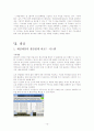 CJ제일제당 기업분석 - 전략, 마케팅, 유통, 생산 등 15페이지