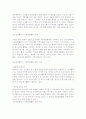 [웅진코웨이] 기업의 성공적인 사회공헌활동 사례 연구 - 웅진코웨이 10페이지