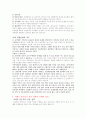 치매 케이스스터디 6페이지