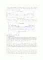빈곤아동과 빈곤청소년에 대한 개입과 진행중인 사업, 정책적 제안 보고서 9페이지