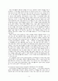 외현화 문제행동 개입방법과 프로그램, 문제해결을 위한 사회복지사의 역할 보고서 10페이지