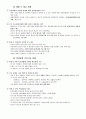여성부, 그리고 남성 중심적 시각과 양성평등 중심적 시각 10페이지