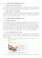 여성부, 그리고 남성 중심적 시각과 양성평등 중심적 시각 11페이지