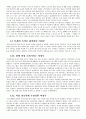 여성부, 그리고 남성 중심적 시각과 양성평등 중심적 시각 12페이지