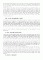 여성부, 그리고 남성 중심적 시각과 양성평등 중심적 시각 13페이지
