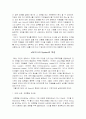 GE의 HR 분야에 관한 사례 분석과 토론 내용에 대한 정리 7페이지