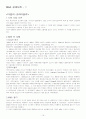 M&A에 대해 알아보고, 성공 및 실패사례를 조사 후 우리기업이 나아갈 방향을 제시하시오. 19페이지