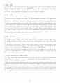 M&A에 대해 알아보고, 성공 및 실패사례를 조사 후 우리기업이 나아갈 방향을 제시하시오. 20페이지