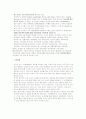 Michael Porter 5 Forces model을 바탕으로 한 커피시장 경영전략 9페이지