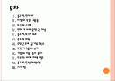 여성 일자리 확대와 저출산 문제 해결방안 - 유연근무제 도입, 중규직 활성화 PPT자료 2페이지