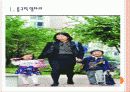여성 일자리 확대와 저출산 문제 해결방안 - 유연근무제 도입, 중규직 활성화 PPT자료 3페이지
