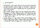 여성 일자리 확대와 저출산 문제 해결방안 - 유연근무제 도입, 중규직 활성화 PPT자료 5페이지