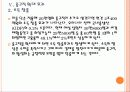 여성 일자리 확대와 저출산 문제 해결방안 - 유연근무제 도입, 중규직 활성화 PPT자료 12페이지