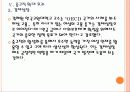 여성 일자리 확대와 저출산 문제 해결방안 - 유연근무제 도입, 중규직 활성화 PPT자료 13페이지