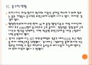 여성 일자리 확대와 저출산 문제 해결방안 - 유연근무제 도입, 중규직 활성화 PPT자료 14페이지