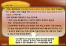 파 일 명 : 초중고 학생의 학업중단과 무단결석의 원인,유형 및 위기청소년 개입사례과 복지정책 파워포인트 PPT 11페이지