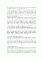 학교내 청소년 인권교육 필요성, 국내외동향, 성장단계별내용, 교사인권교육 보고서 8페이지