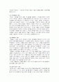 학교내 청소년 인권교육 필요성, 국내외동향, 성장단계별내용, 교사인권교육 보고서 15페이지