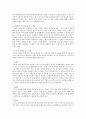 영유아교육에서의 교사역할과 시대변화에 따른 교사역할에 대해 2페이지