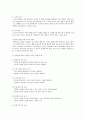 영유아교육에서의 교사역할과 시대변화에 따른 교사역할에 대해 4페이지