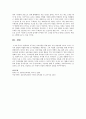영유아교육에서의 교사역할과 시대변화에 따른 교사역할에 대해 6페이지