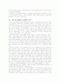 국제무역사(고대,중세, 근대, 현대의 경제와 무역)에 관한 자료입니다. 6페이지
