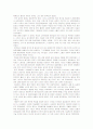 국제무역사(고대,중세, 근대, 현대의 경제와 무역)에 관한 자료입니다. 8페이지